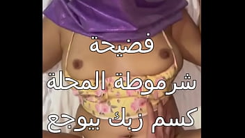 زوجي جابلي عشيق زبه جامد نيكني في كل حتة في جسمي، أول مرة كسي يتهيج كده ويبلل من المتعة
