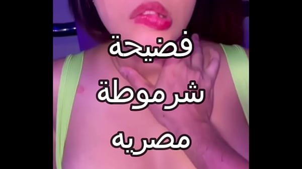 فضيحة شرموطة مصرية تتناك من عنتيل صعيدي وتصرخ من ألم زبه القوي