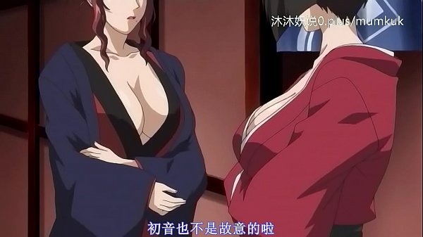 狂野伊诺病 中文字幕 动漫a55 第1部 激情诱惑