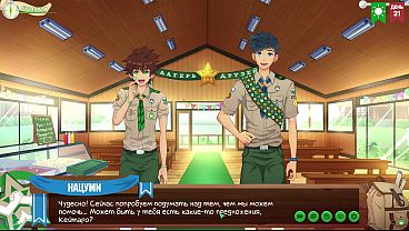 Game: Perkemahan Teman-teman, Episode 33 – Gagasan (dubbing Rusia)