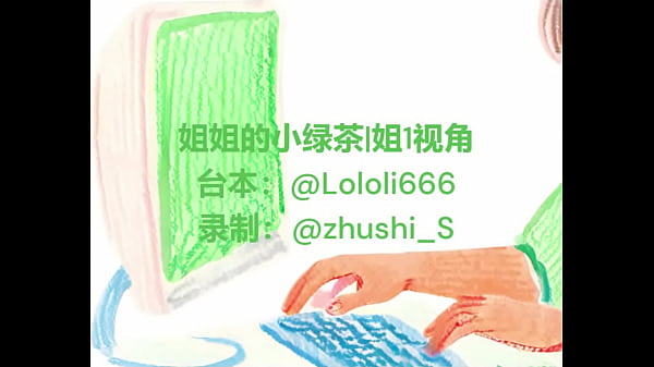 居家办公的私密诱惑：女同中文音声撩拨指南