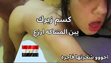 حكاية بنت المنصورة القحبة اللي طيزها و كسها زي الملبن و بتتناك من العنتيل و بتقول عايزه نيك يريحني، أوسخ سكس عربي