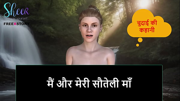 Cerita Seks Audio Hindi – Aku Dan Ibu Tiri Tersayang