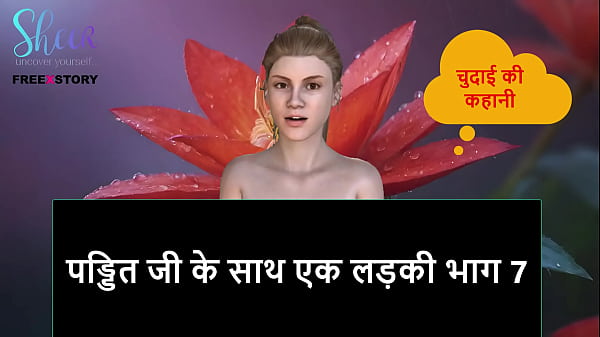 Cerita Seks Audio Hindi – Gadis Nakal Sama Pandit, Bagian 7, Basah Kuyup.