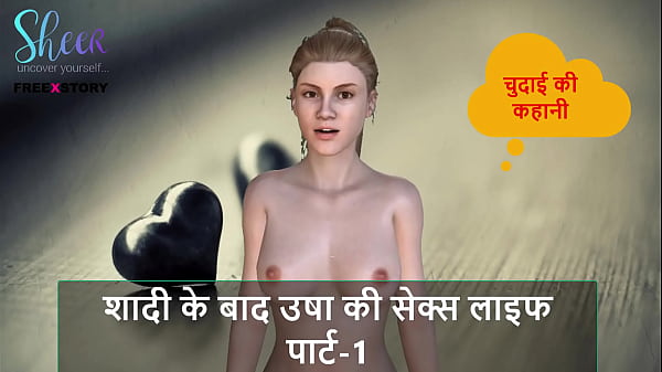 Cerita Sex Audio Hindi – Kisah Ngentot – Kehidupan Seks Usha Setelah Nikah Bagian 1 – Mulus Banget