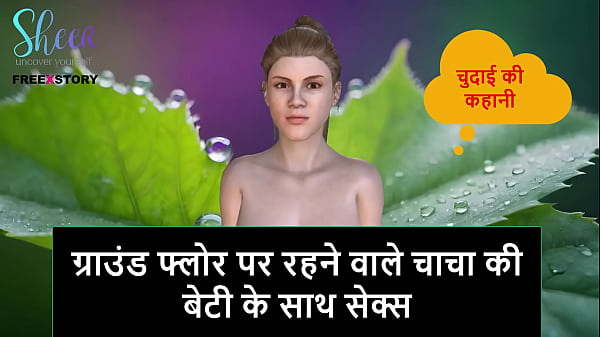 Cerita Seks Audio Hindi – Ngewe Sama Cewek Anak Om Tiri Di Lantai Bawah