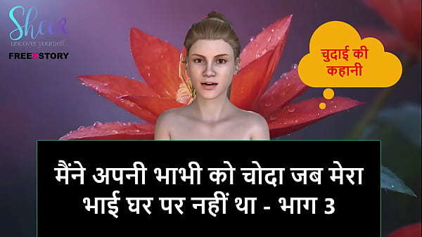 Cerita Sex Audio Hindi – Aku Ngeue Bhabhi Sampai Crott Pas Kakak Tiriku Lagi Keluar Rumah – Part 3