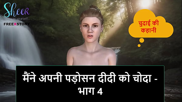 Cerita Mesum Suara Hindi – Gue Ngewe Tetangga Didi – Bagian 4