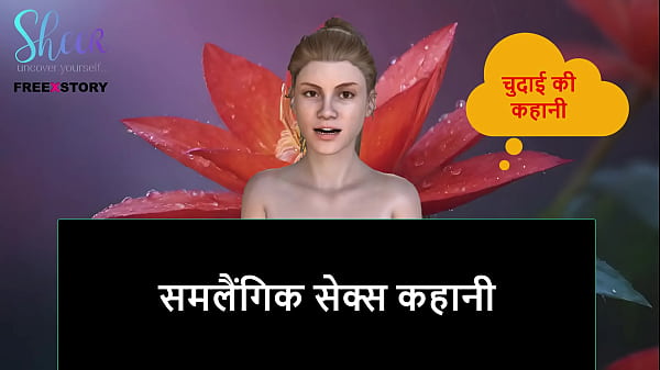 Cerita Seks Audio Hindi – Kisah Seks Gay Yang Bikin Ngilu Dan Ngenyangin